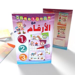 تعلم والعب مع الأرقام