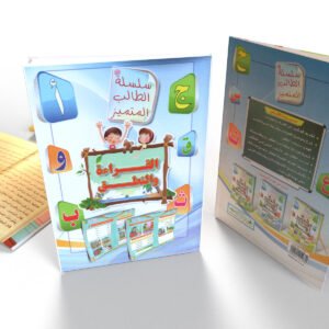 القراءة والنطق (عربي)