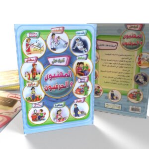 المهنيون والحرفيون (عربي)