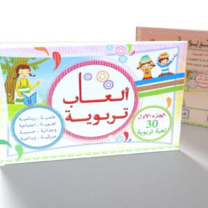 ألعاب تربوية
