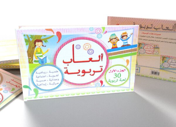 ألعاب تربوية
