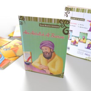 العلماء المسلمون ( أبو عبد الله البتّاني )