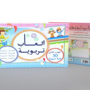 ألعاب تربوية