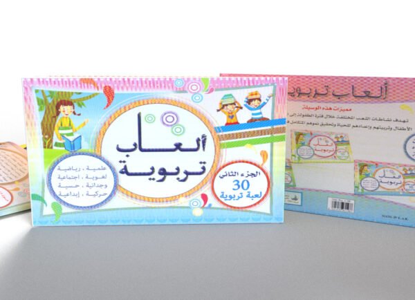 ألعاب تربوية
