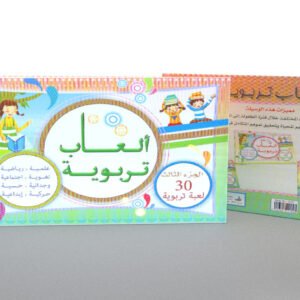 ألعاب تربوية