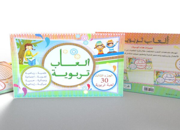 ألعاب تربوية