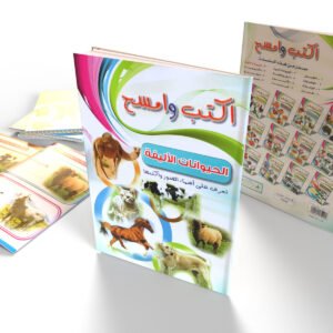 اكتب وامسح (الحيوانات الأليفة)