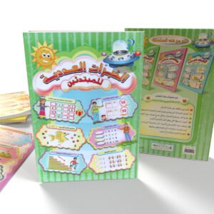 الخبرات العددية (عربي-إنكليزي)