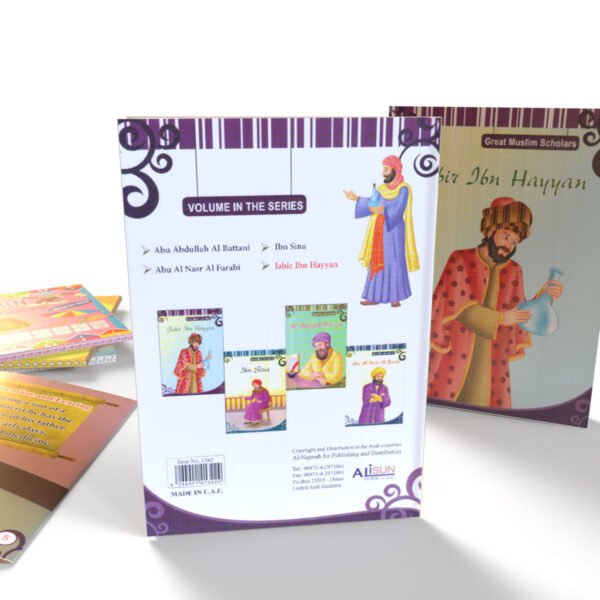 العلماء المسلمون ( جابر ابن حيان ) باللغة الإنكليزية
