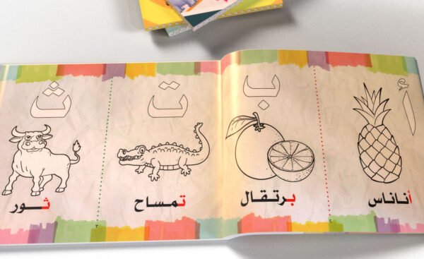 تعلم الحروف والكلمات مع التلوين- عربي