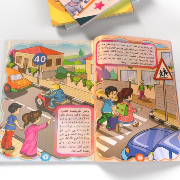تعرف على إشارات الطرق (عربي)