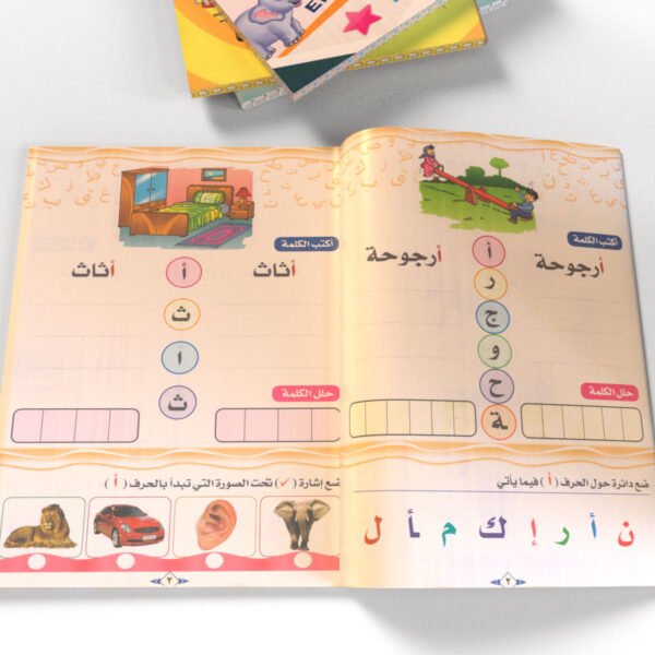 تنمية المهارات اللغوية (عربي)