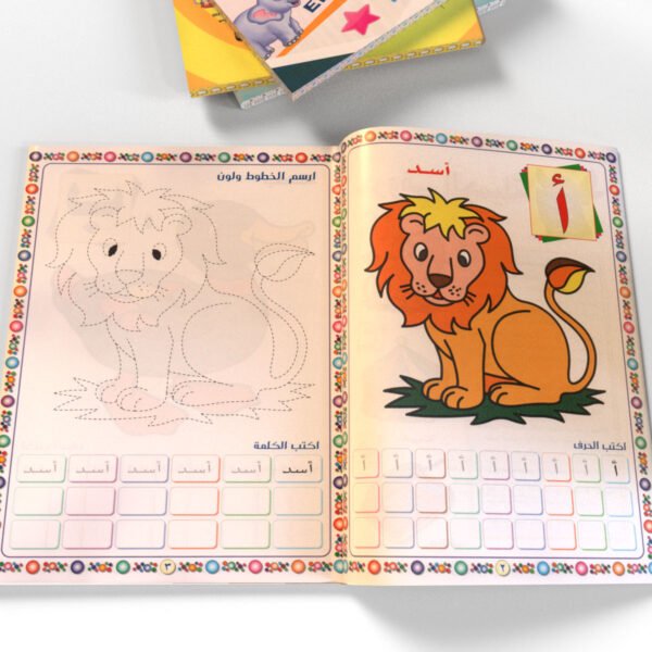 حروفي الجميلة (أكتب, أرسم, ألون)