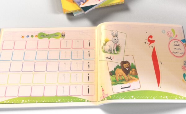 تعلم كتابة الحروف (عربي)