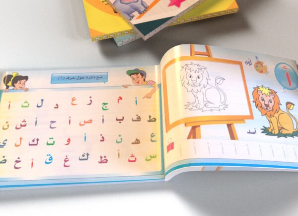 الحروف والتلوين (عربي)
