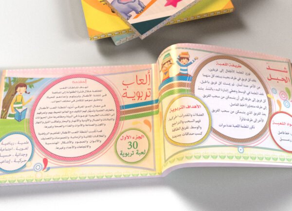 ألعاب تربوية