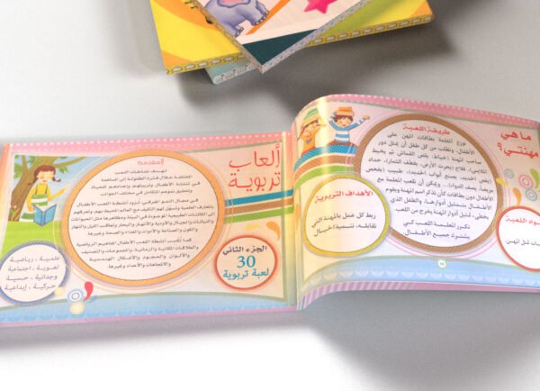 ألعاب تربوية