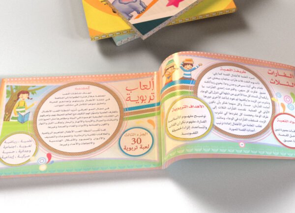 ألعاب تربوية