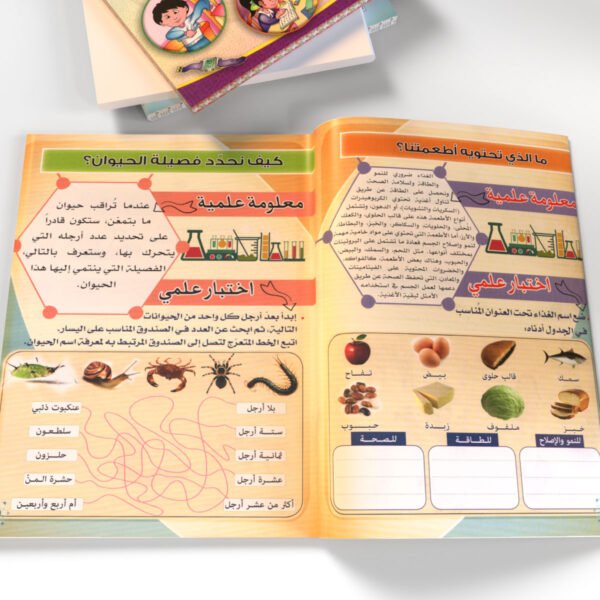 تدريبات في العلوم الرائعة