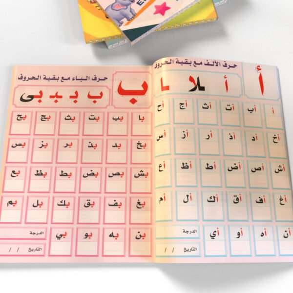 أحب لغتي العربية