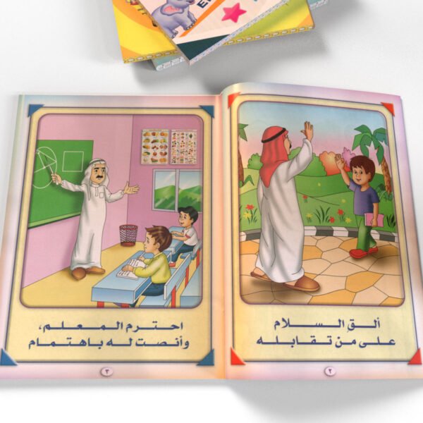 آداب وسلوكيات تربوية
