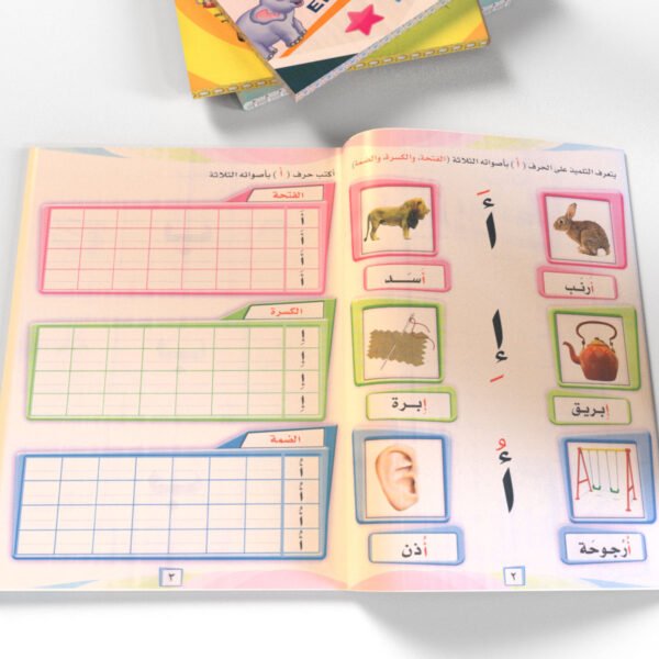 أصوات حروف الهجاء