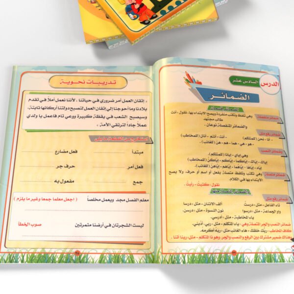 قصص النحو المشوقة