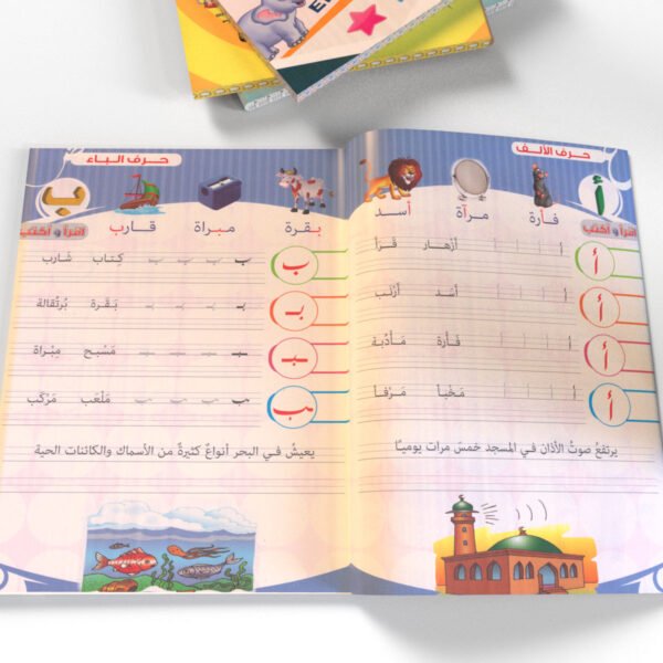 الخط الجميل (عربي)