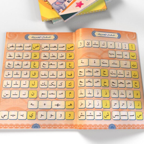 الشامل في تعليم اللغة العربية