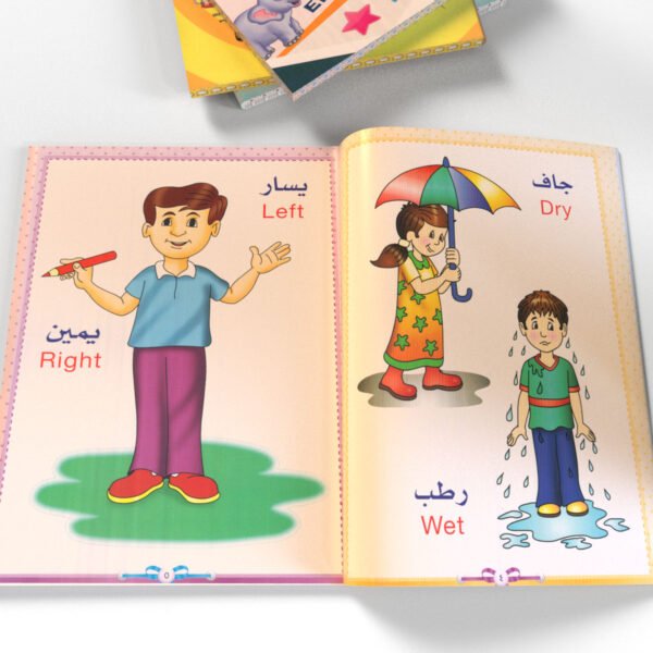 الصفات والفوارق (عربي-إنكليزي)