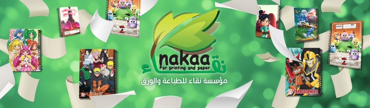 nakaa banner